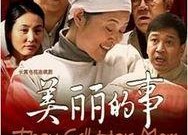 国产第35页,揭秘国产影视作品的魅力与突破