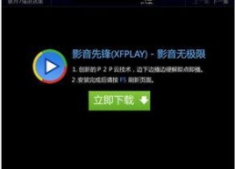 国产精品影音先锋,引领视听盛宴的视听盛宴